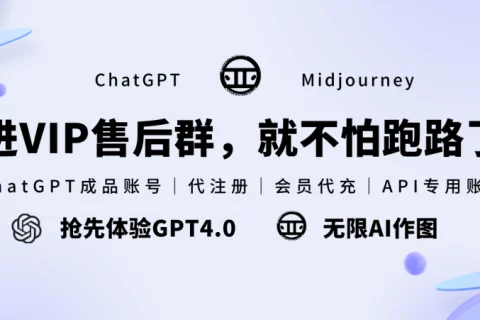 立即解锁ChatGPT Plus：数字严选提供的ChatGPT Plus账号购买终极指南！