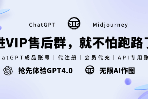 购买 ChatGPT Plus：您的智能伙伴