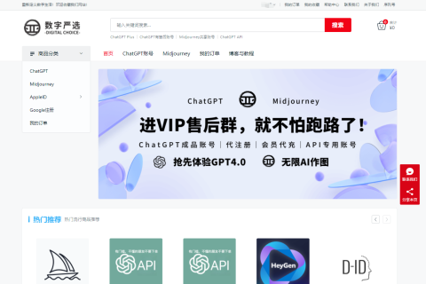 ChatGPT Plus购买 订阅 |  购买 共享GPT-4账号！你的不二之选！