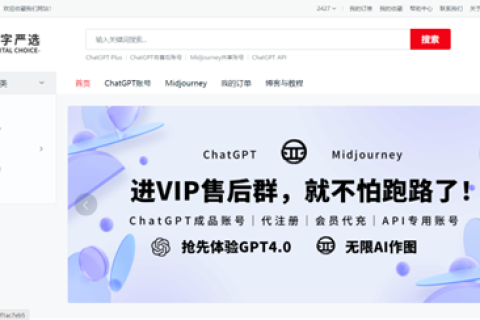 ChatGPT Plus购买订阅教程：为中国用户提供的全方位指导！