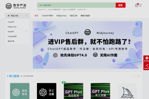 无需国外信用卡复杂步骤丨教你10分钟订阅购买chatgpt plus！