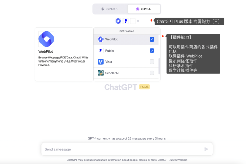 ChatGPT是什么?ChatGPTPlus购买、优势与使用技巧!