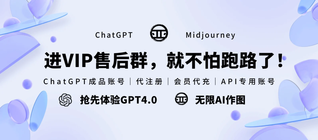 ChatGPT是什么?ChatGPTPlus购买、优势与使用技巧!