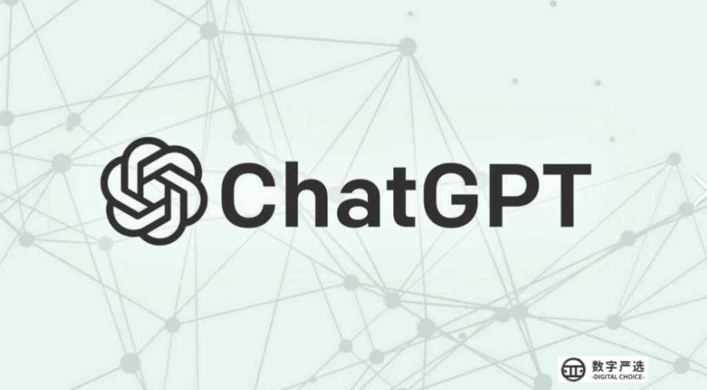 ChatGTP4成品账号购买、ChatGTP Plus订阅升级无忧包售后 ——数字严选精选