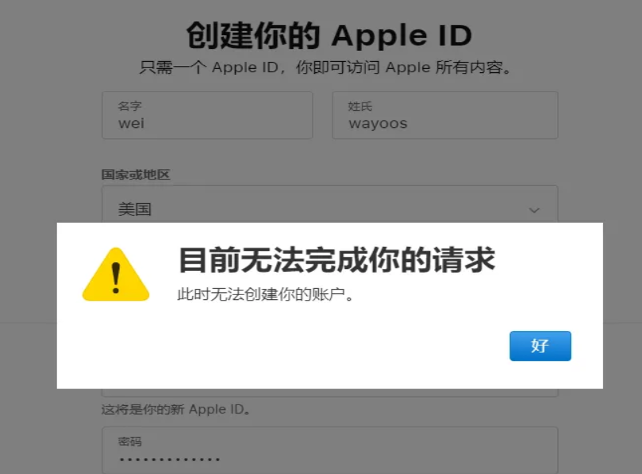 【新手必读】：美区Apple ID注册 | 购买 | 充值